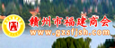 赣州市福建365提款10万一般多久_365速发国际平台app下载_Bte365